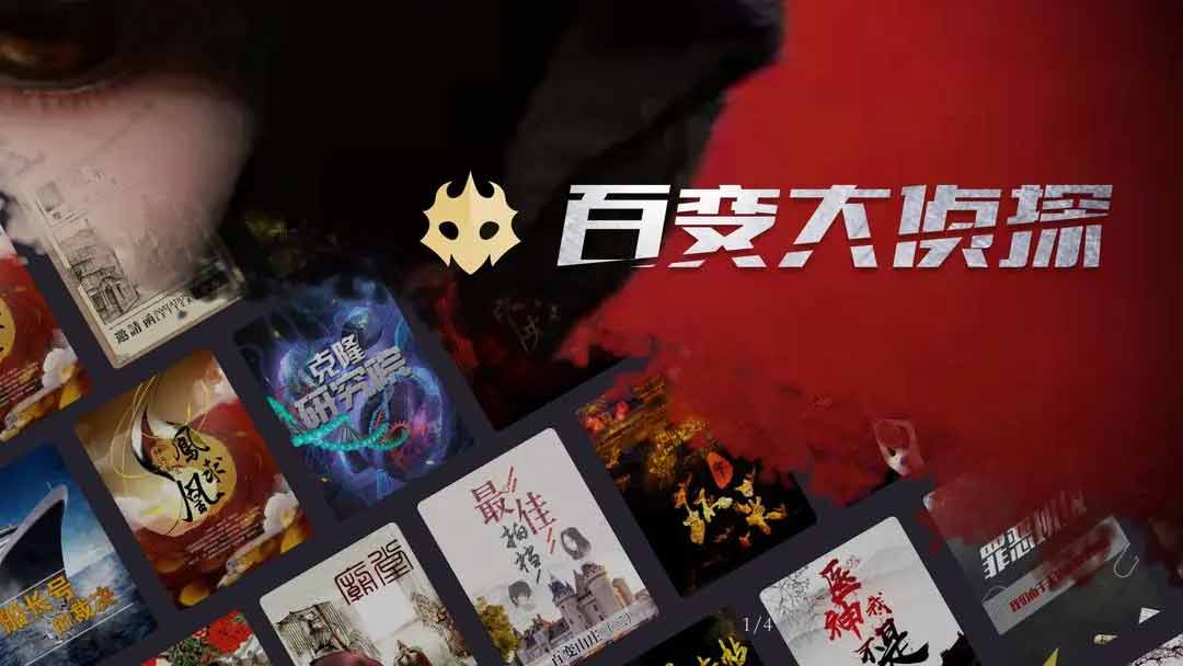 百变大侦探春山明月凶手是谁  春山明月凶手真相攻略[图]