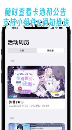 ba披萨小助手app图1