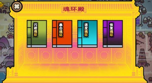 斗罗世界武魂觉醒内置菜单图3