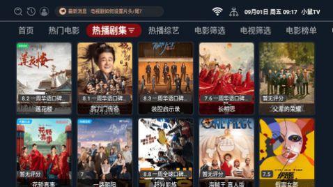 小鼠TV app图1