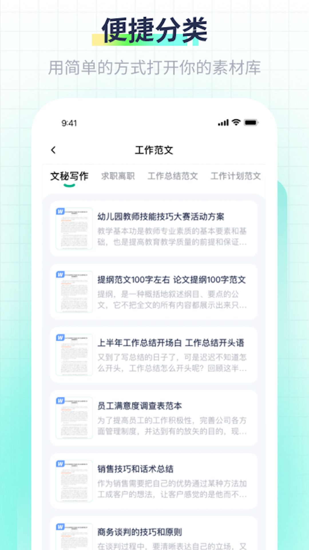 极光素材app图3