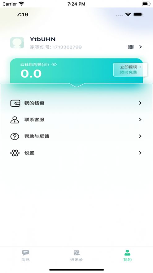 家等你app图1