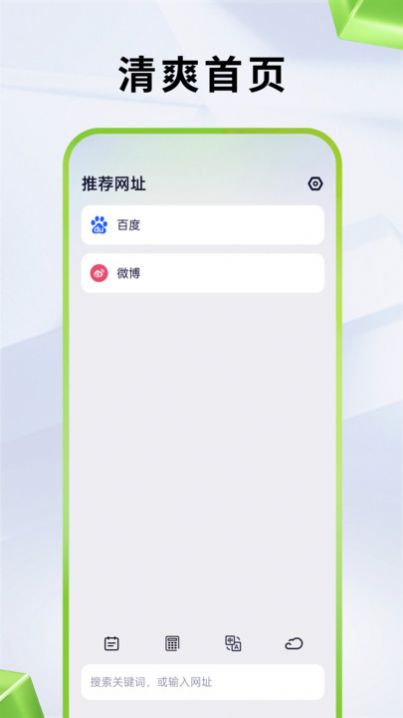 应事app图3