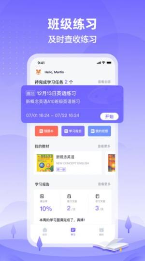 外研u学app官方版图片1