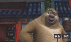 熊出没的五夜后宫2正式版官方下载图片1