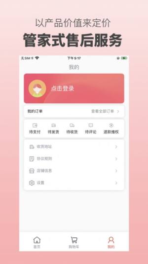 闯货app手机版图片1