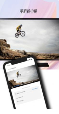 万能电视投屏app图1