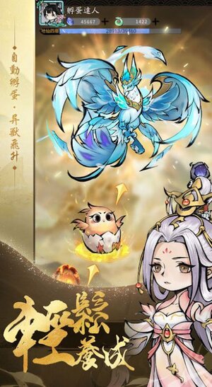 孵蛋我最强游戏下载最新版图片1