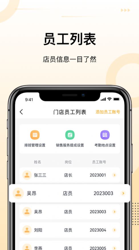 诗碧曼门店管理app图2