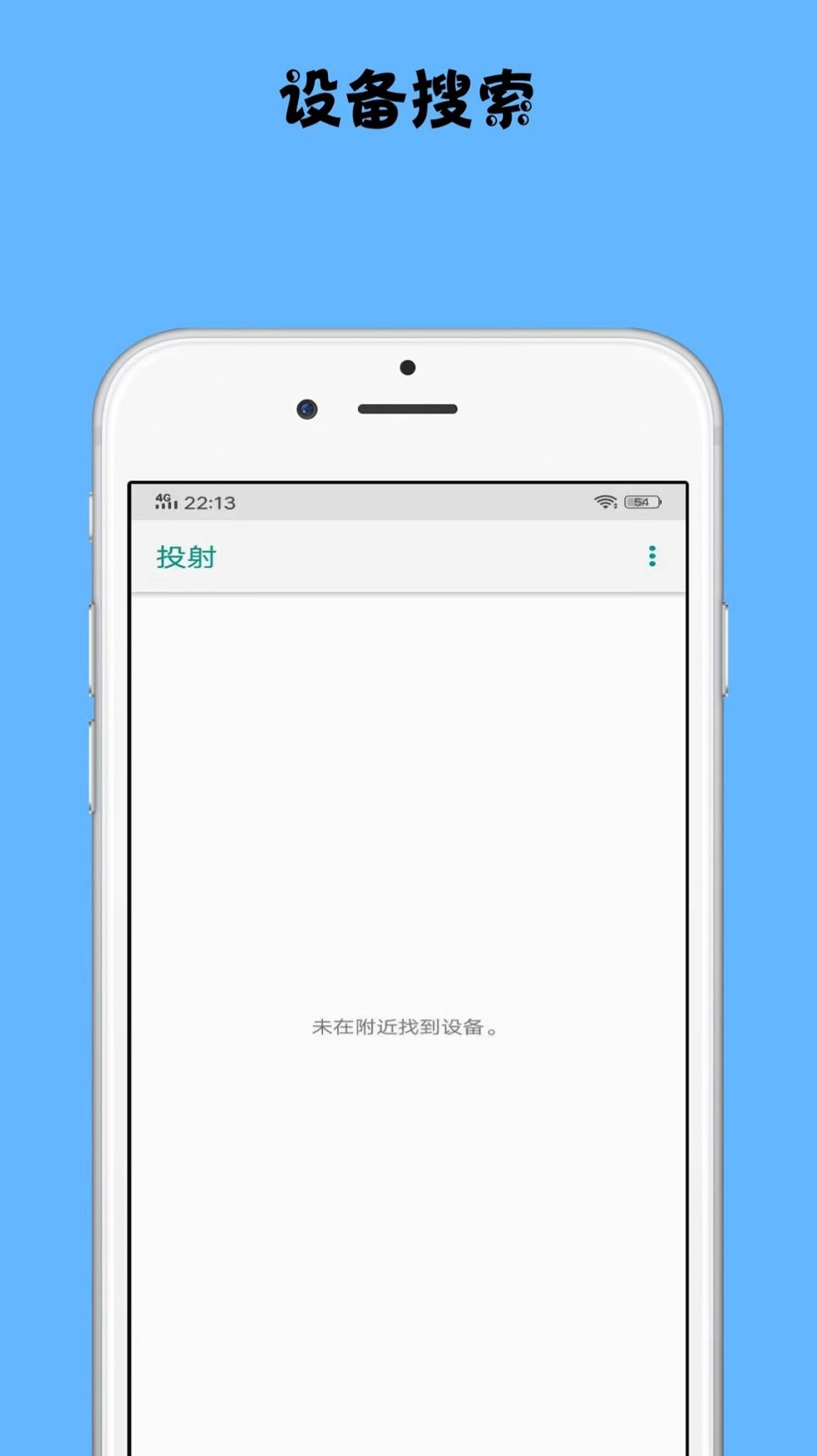 镜像投屏app高清大图