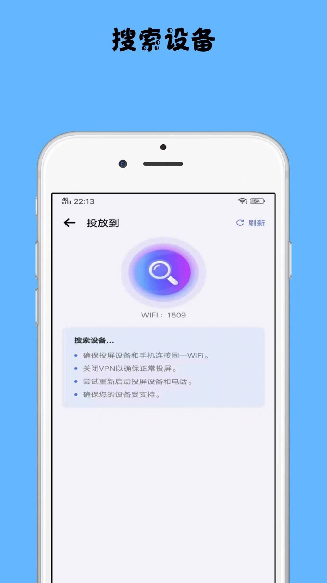镜像投屏app官方版图片1