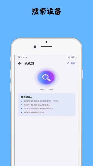 镜像投屏app官方版图片1