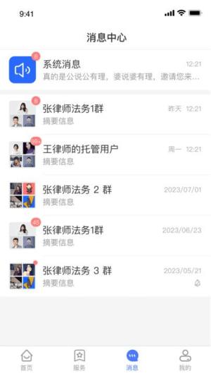 律霄云app官方版图片1