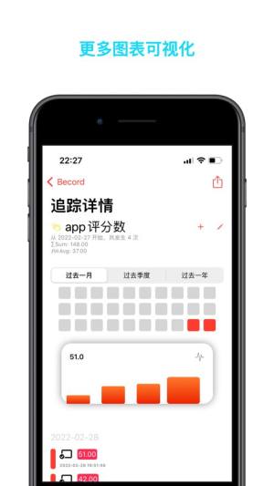 becord记录app手机版图片1