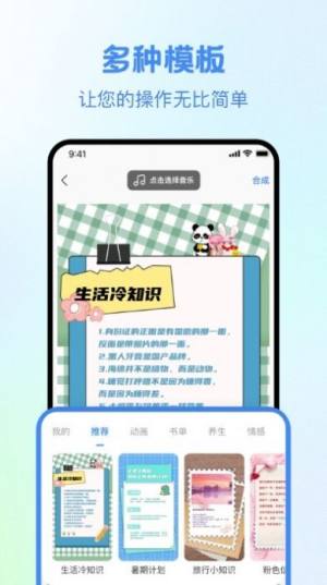 视频创作大师app手机版图片1