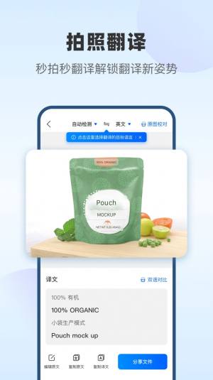 风云翻译官app图1