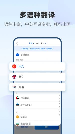风云翻译官app图3