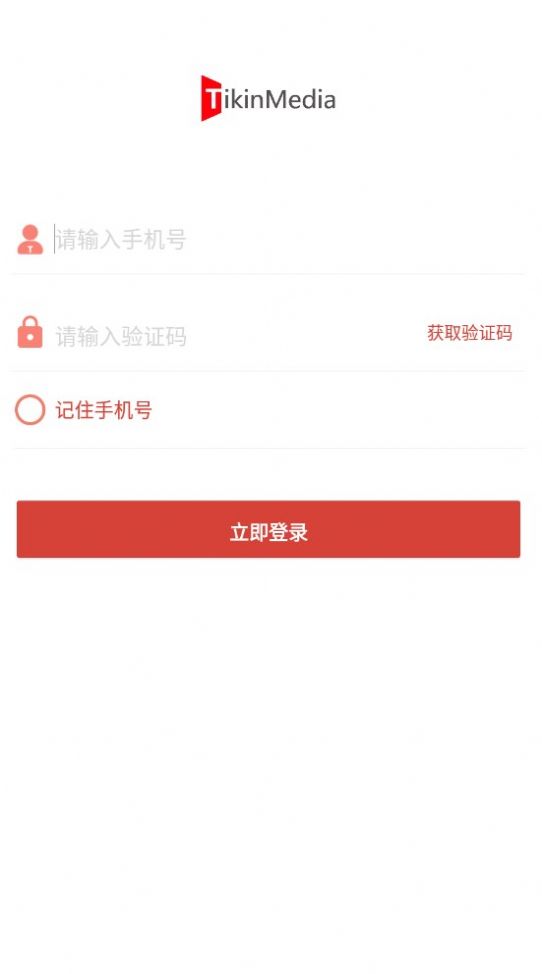 梯影运维app图2