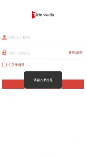 梯影运维app手机版图片1