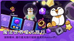 PUZZUP AMITOI游戏图3