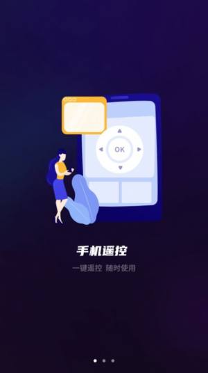 空调万能遥控电视家app手机版图片1