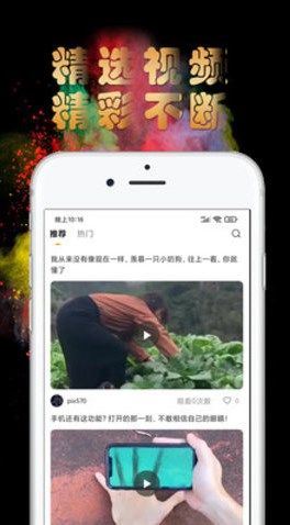 香蕉短视频客户端图3