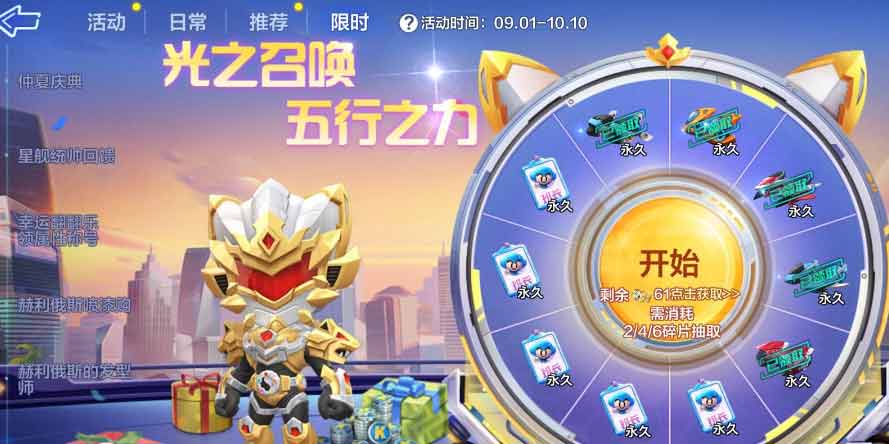 跑跑卡丁车手游赤橙等离子多少钱能抽到  赤橙等离子保底抽取花费分享[多图]