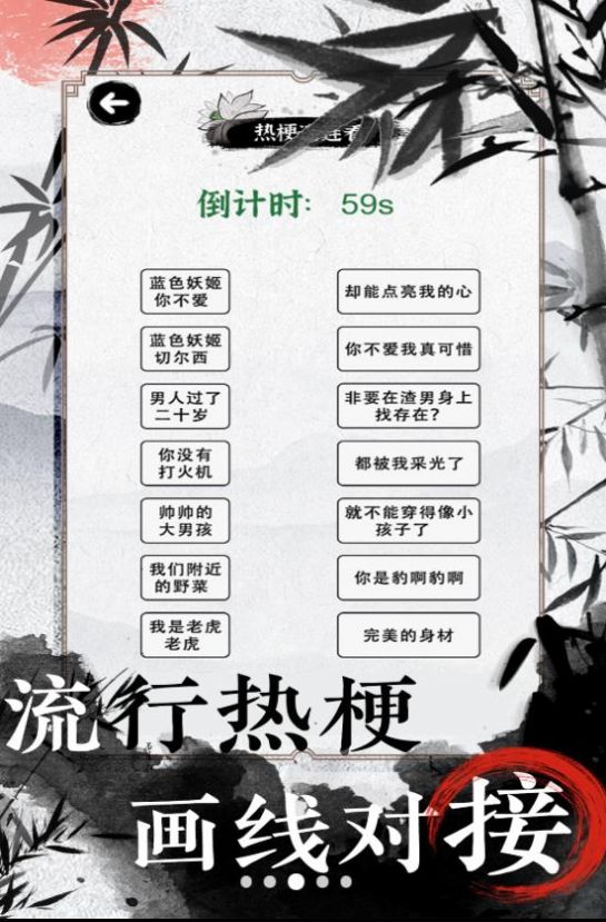 欢乐文字找茬游戏图1