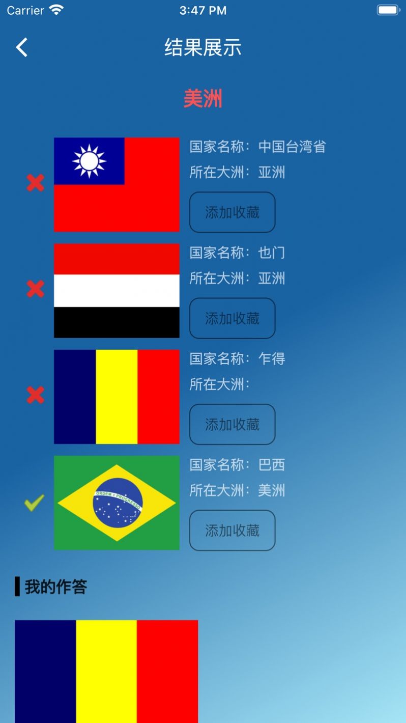 洲旗大匹配安卓版图1