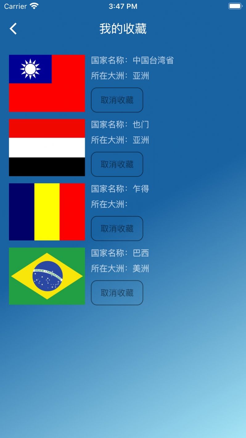 洲旗大匹配安卓版图2