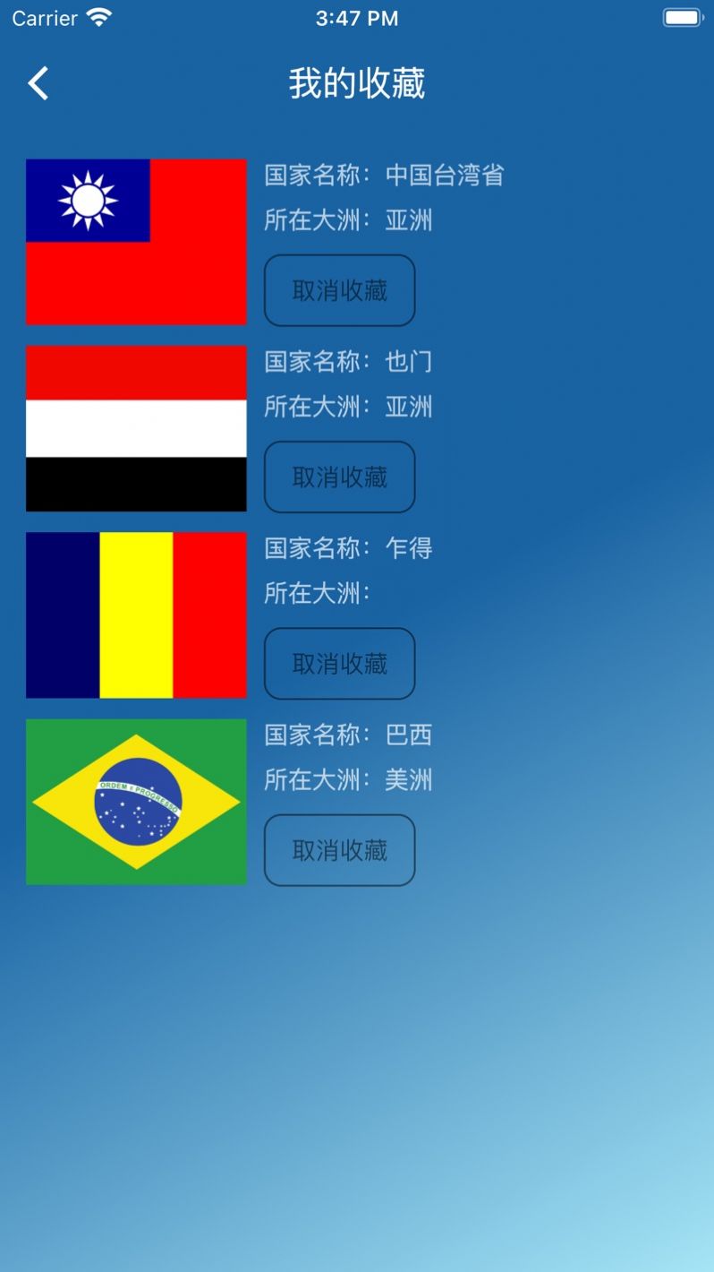 洲旗大匹配苹果版v1.2