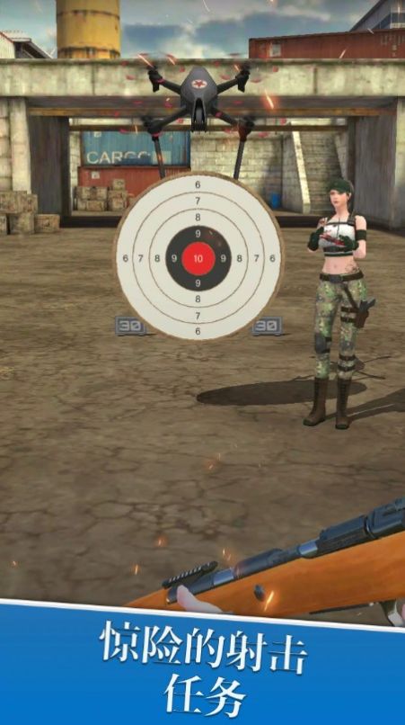 狙击射击范围射手游戏下载正式版图片1