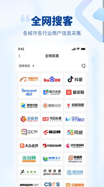 企源客app图2