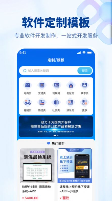 企源客app图3