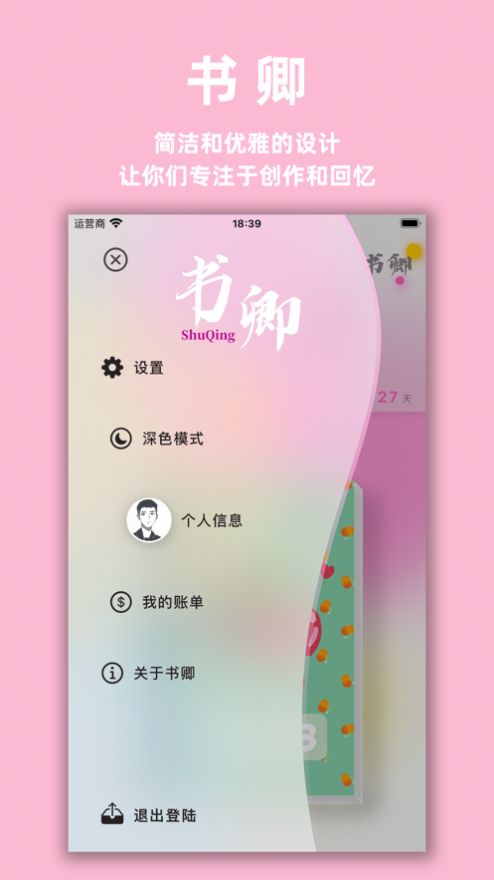 书卿app图3