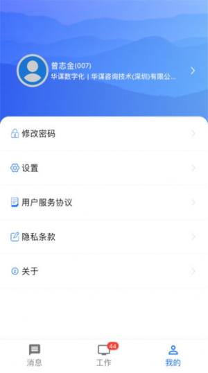 华谋精益管理云平台app图2
