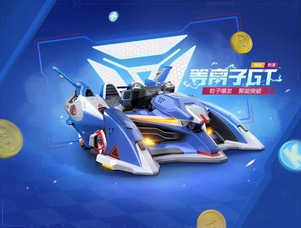 跑跑卡丁车手游赤橙等离子多少钱能抽到  赤橙等离子保底抽取花费分享图片2