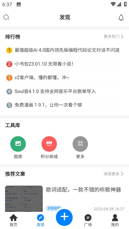 秘趣阁app图3