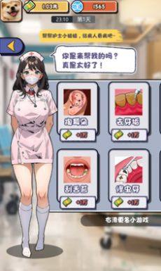 摆烂发育内置功能菜单最新版图片1