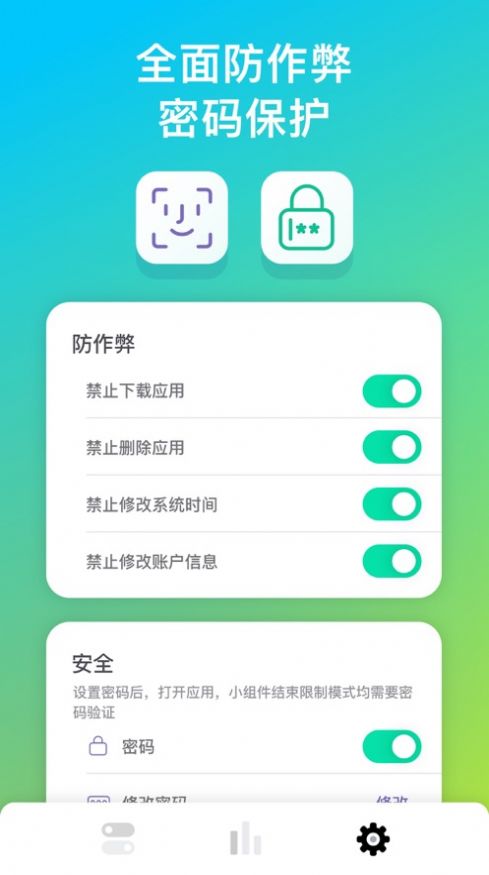 屏幕守护app图3
