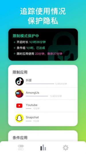 屏幕守护app官方版图片1