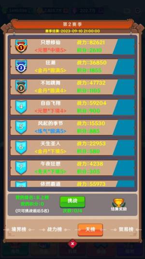 我能进入修仙世界游戏官方版图片1