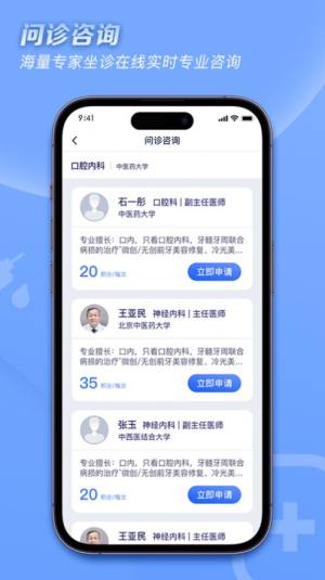 血压管理ABC官方版app图片1