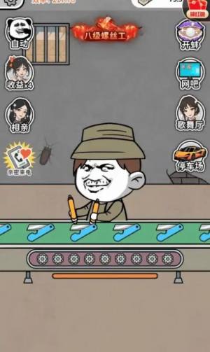 疯狂打螺丝正版小游戏内置菜单图片1