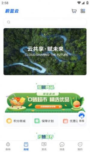 蔚蓝云app手机版图片1