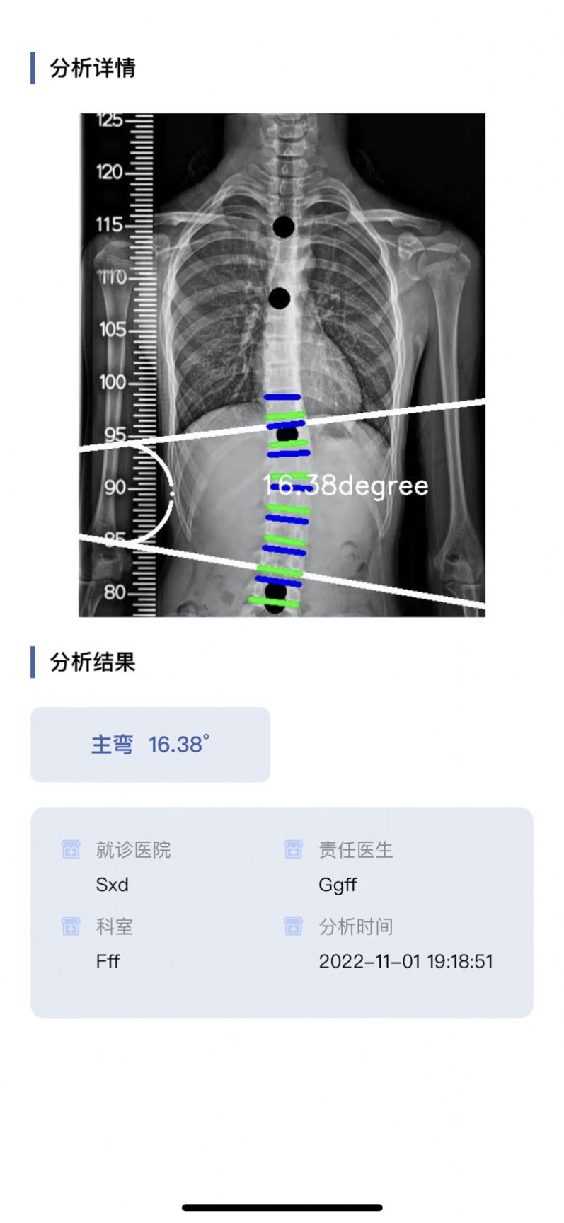 筠成矫形app图2