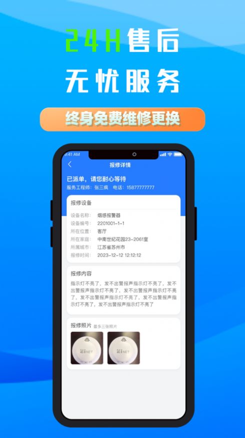 桐方云app图2