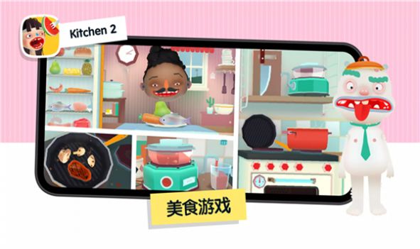 Toca Junior游戏图2
