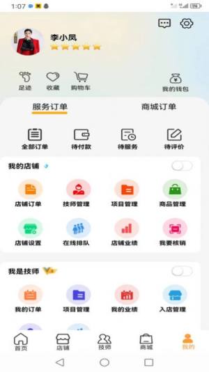 小小美吧app图3