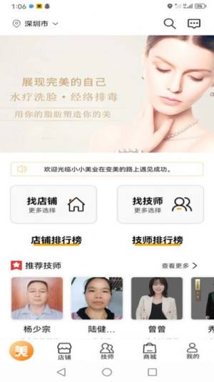 小小美吧app软件图片2